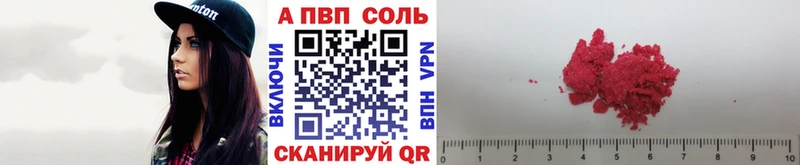 Alpha-PVP мука  Саратов 