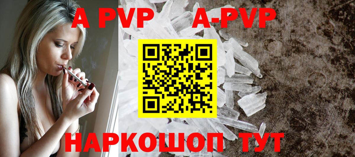 Alpha-PVP Crystall Саратов