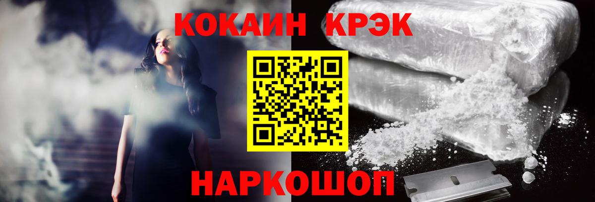 COCAIN Fish Scale Саратов