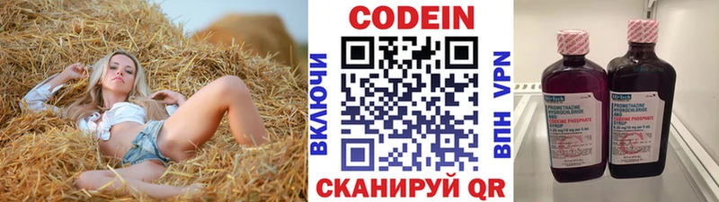 Codein напиток Lean (лин) Саратов