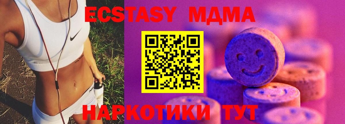 omg сайт  shop формула  Ecstasy XTC  ЭКСТАЗИ  Саратов  Экстази mix  Вход с VPN 