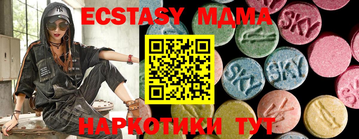 Экстази круглые Саратов