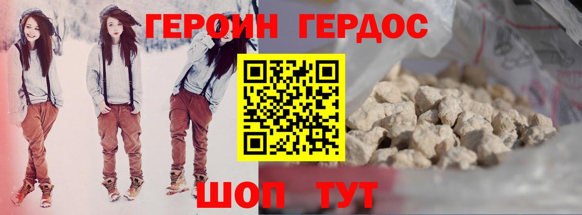 Героин Афган  Вход с VPN  Саратов 