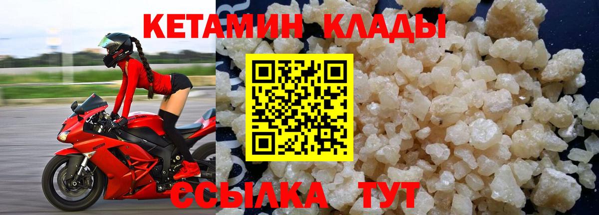 Кетамин ketamine Саратов