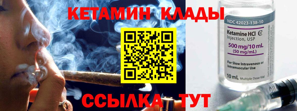 Саратов  КЕТАМИН ketamine  Вход с VPN  Кетамин ketamine 