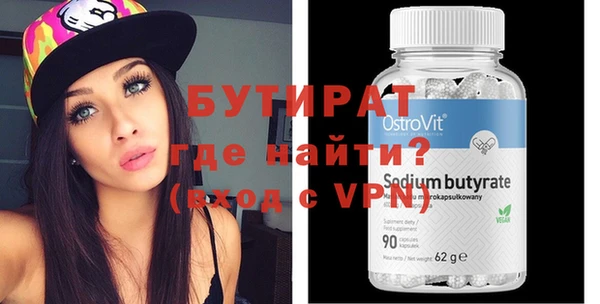 бутират Абдулино