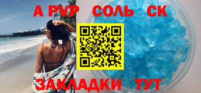 а пвп мука Партизанск