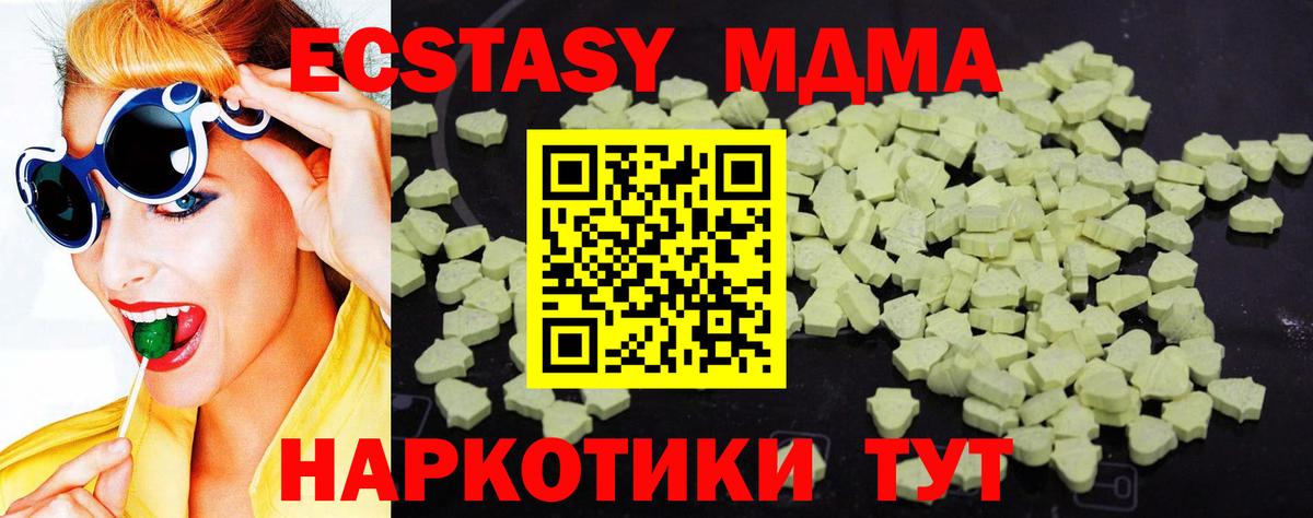 Саратов  МДМА кристаллы  MDMA Molly  Вход с VPN 