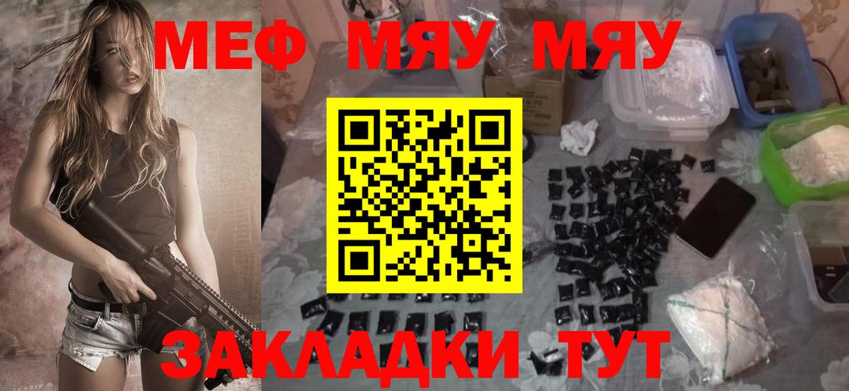 МЕФ мука Саратов
