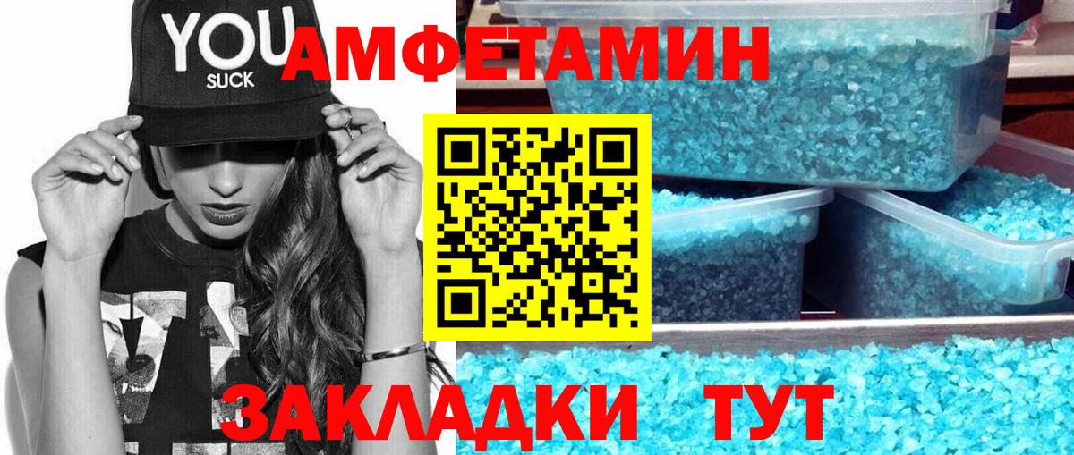 МЕТАМФЕТАМИН  Метамфетамин Декстрометамфетамин 99.9%  Вход с VPN  Саратов 