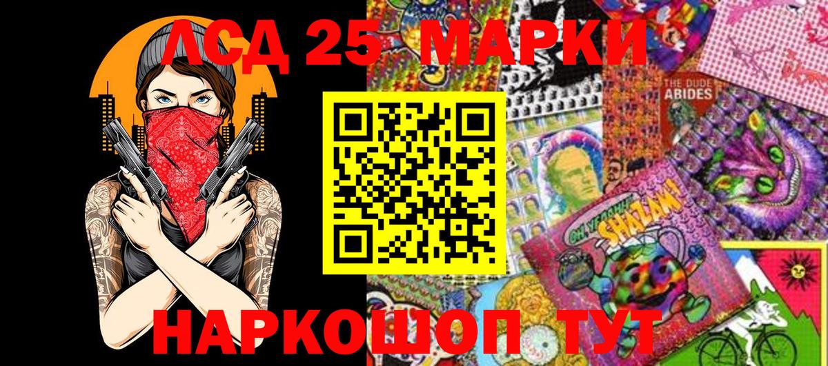 Наркотические марки 1,5мг Саратов
