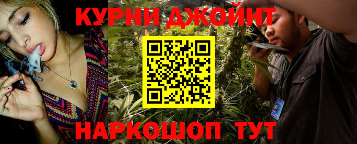 Каннабис THC 21%  Вход с VPN  МАРИХУАНА индика  Саратов  Бошки Шишки тримм 