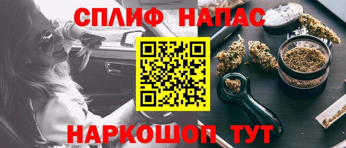 Бошки Шишки Amnesia Саратов